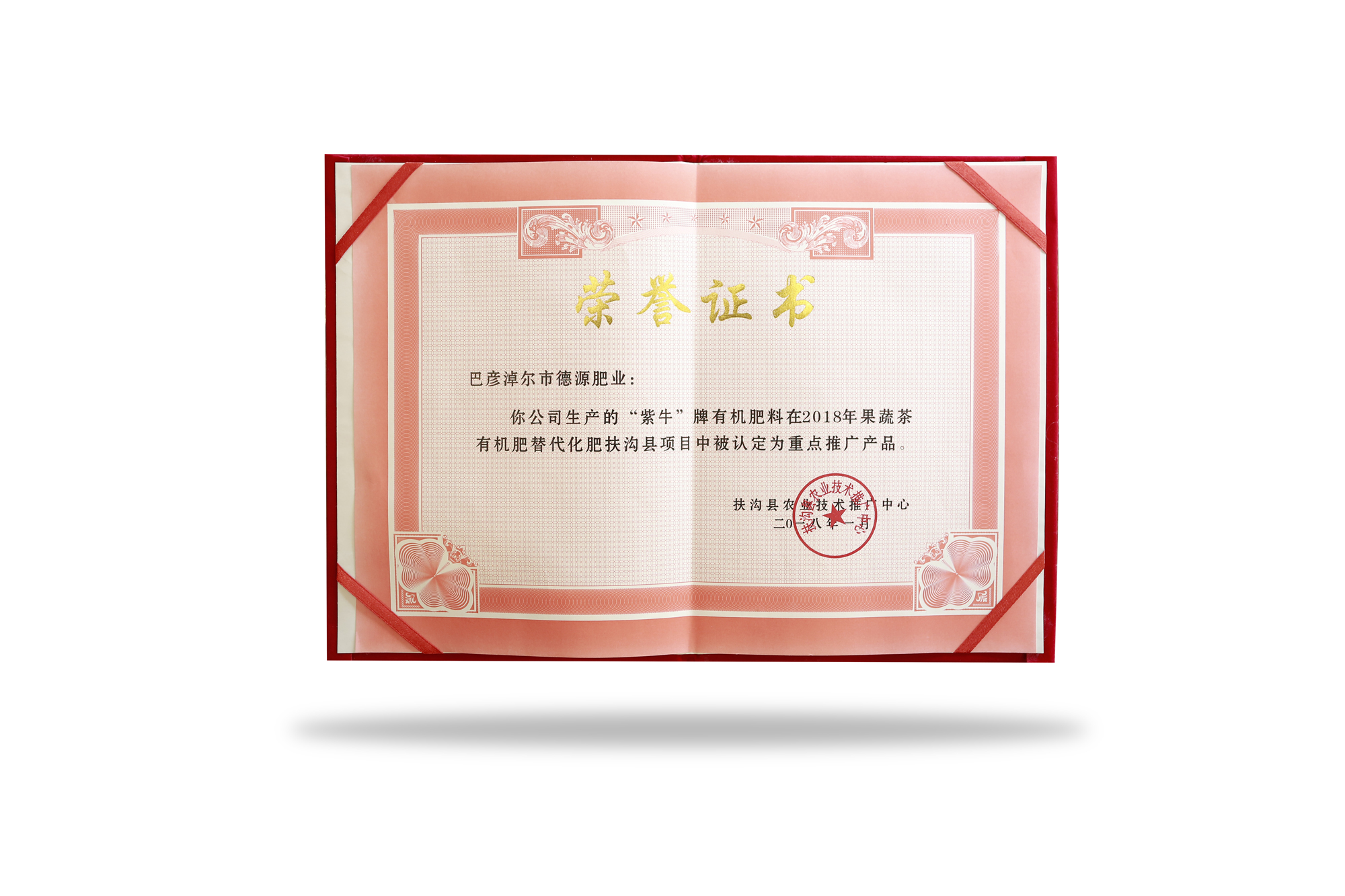 榮譽(yù)證書.