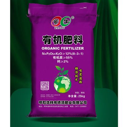 紫色有機肥料25kg